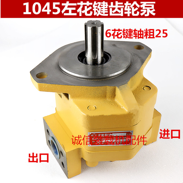 Loader forklift gear pump CBY CBG1045 2063 2080 hydraulic pump gear oil pump gear pump