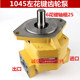 Loader forklift gear pump CBY CBG1045 2063 2080 hydraulic pump gear oil pump gear pump