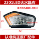 Loader LED crystal super bright headlights
