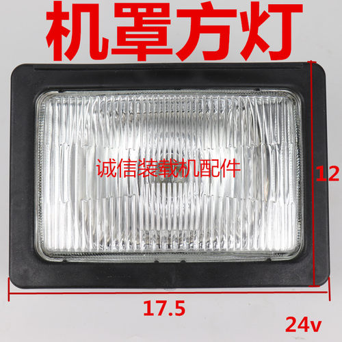 装载机铲车驾驶室前雾灯杭叉灯欧力灯棚顶灯 LED工作灯后机罩方灯 - 图1