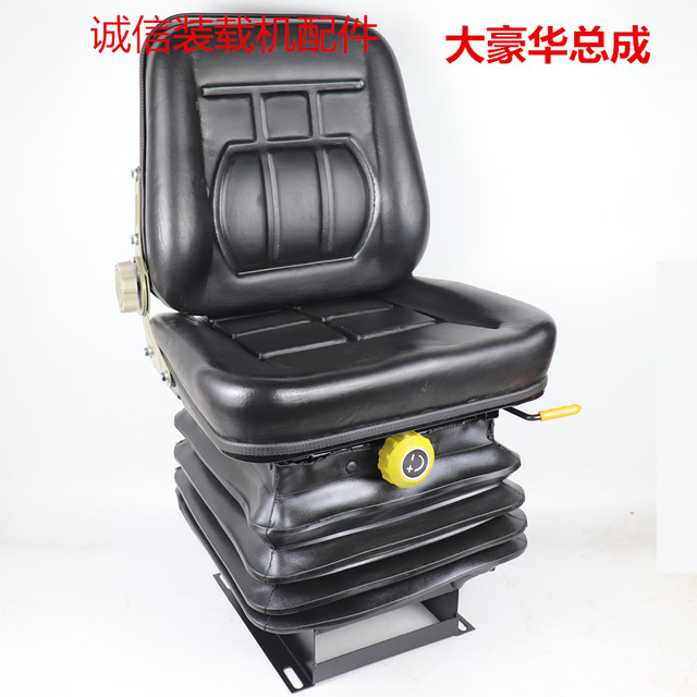 Small loader forklift seat Mingyu Shanyu harvester engineering machinery seat cab seat stool shock-absorbing seat