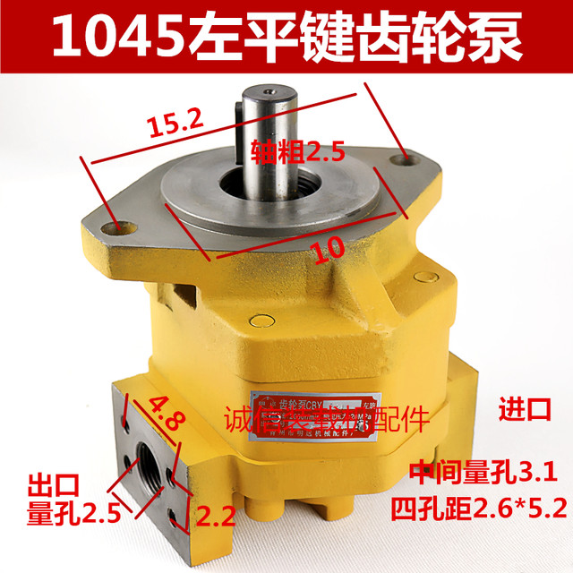 Loader forklift gear pump CBY CBG1045 2063 2080 hydraulic pump gear oil pump gear pump