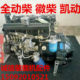 Loader forklift Weichai 4904102 engine