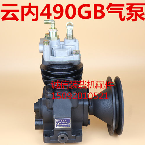 装载机铲车云内490GB打气泵 37100发动机气泵空压机YN27打气泵 - 图0