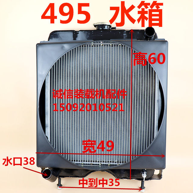 Loader 495 engine radiator water tank