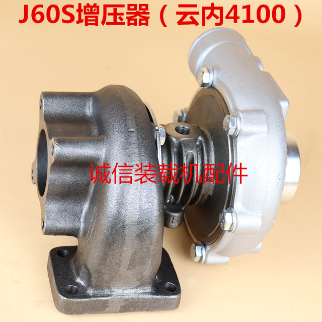 Forklift 4904100 Yunnei turbocharger