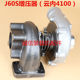 Forklift 4904100 Yunnei turbocharger