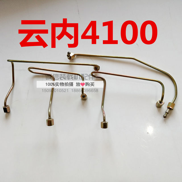 Quanchai 4904102 diesel engine high pressure oil pipe