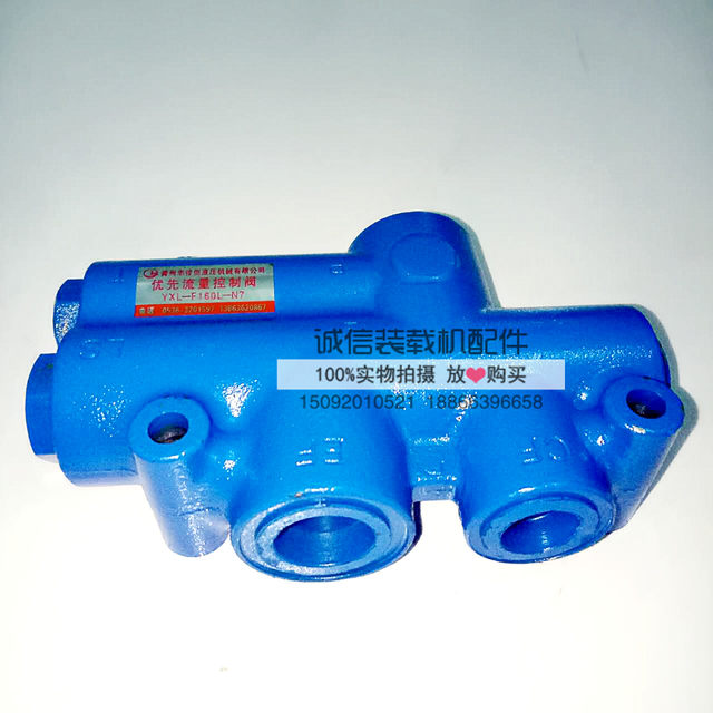 Loader YXL-F160L-N7 diverter valve priority valve