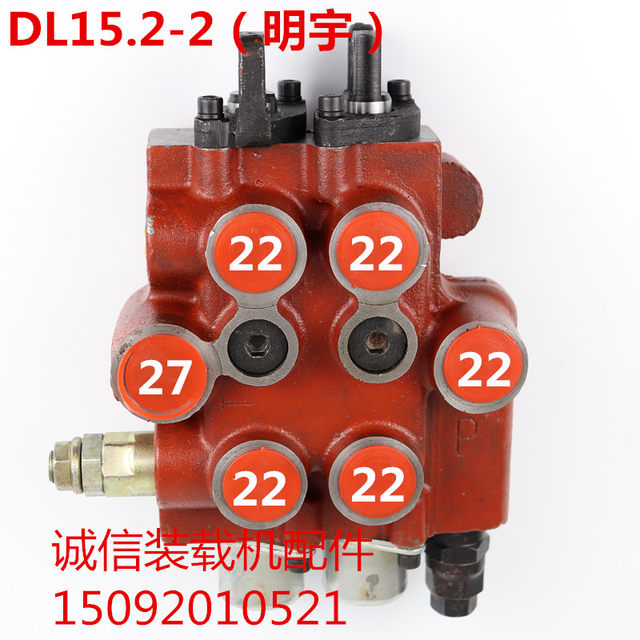 Loader forklift Mingyu Shanyu Huasheng CDL15.2/15.3 20.2/20.3 overall distributor multi-way valve