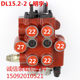 Loader forklift Mingyu Shanyu Huasheng CDL15.2/15.3 20.2/20.3 overall distributor multi-way valve