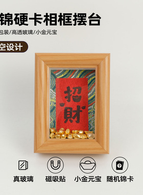 3寸迷你磁吸中空相框拍立得宋锦硬卡diy空框文创冰箱贴摆台