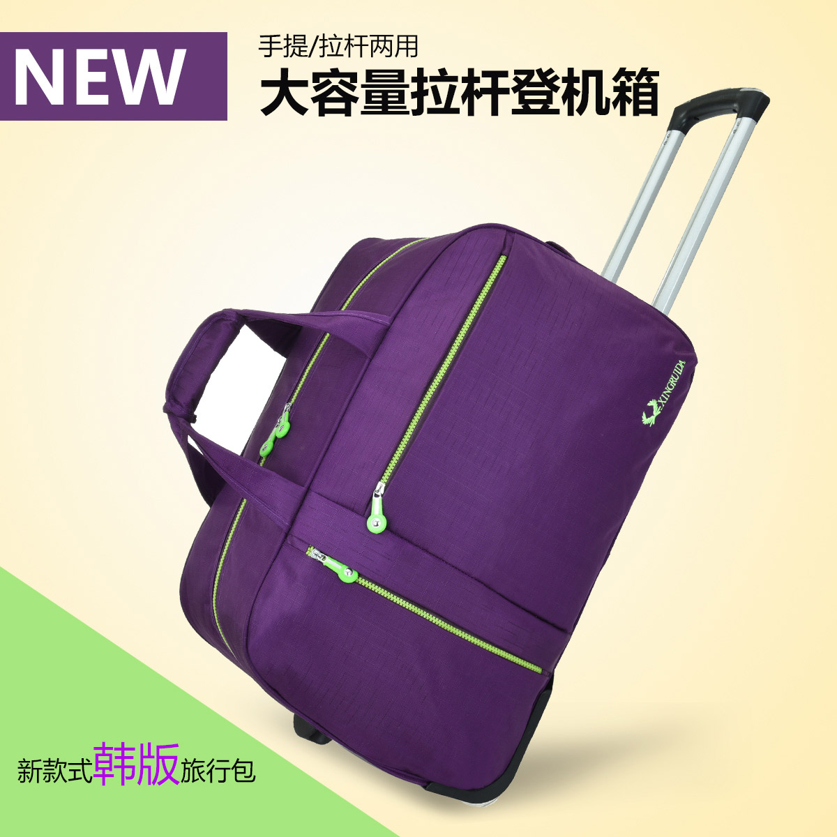 拉桿包旅行包男女行李包防水潑韓版大容量登機旅行包摺疊拉桿包