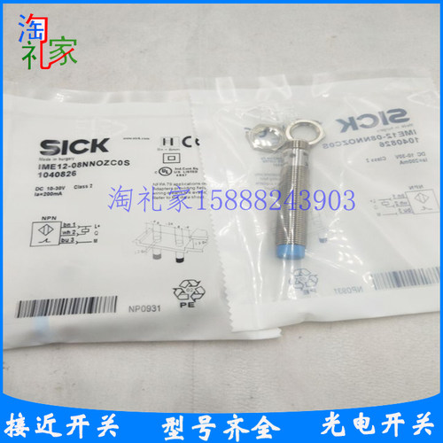 全新施克电感式接近开关IM12-10NNS-ZC1 IM12-10NPS-ZC1传感器 - 图0
