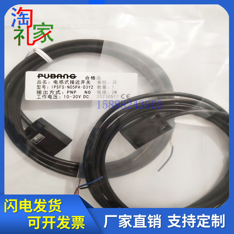 普邦传感器IPSCR-N08NC-D4Y2 IPSCR-N08PC-D4Y2环形计数接近开关 - 图3