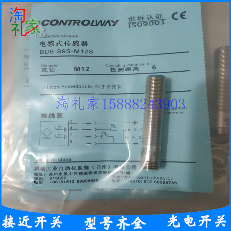 科瑞传感器BD6-W3-M12S BD3-W3-M12S BD5-W3-M18S BD10-W3-M30S - 图2