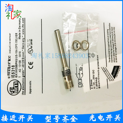 全新原装品质易福门接近开关IE5312 IEK3002BBPKG/US-104-DPS - 图1