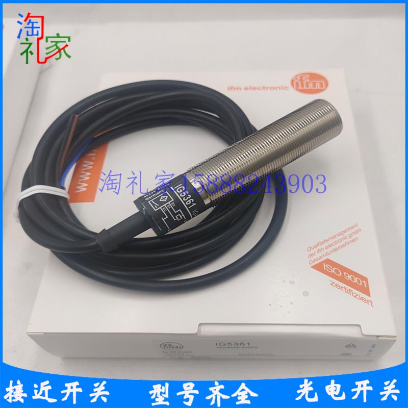 全新IFM易福门电感式接近开关IG517A  IGA3008-BPKG/55/3D传感器 - 图0