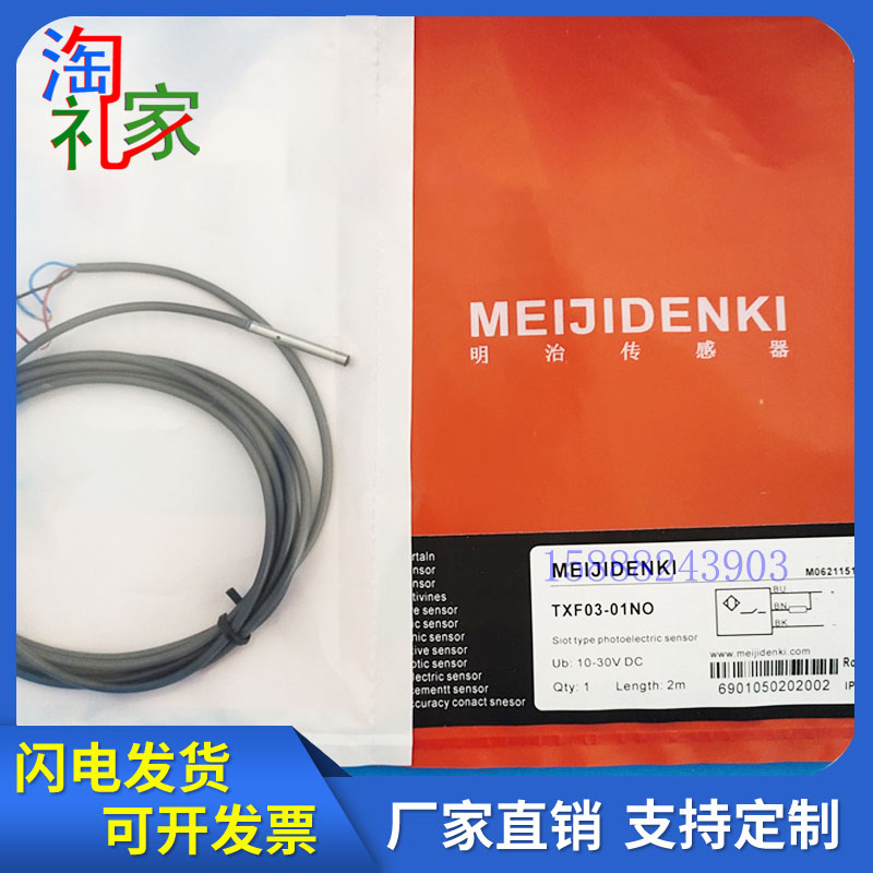 全新明治电感式接近开关TXFM4-01NO/0.8NO/0.6PO/NC/PO/PC传感器 - 图0