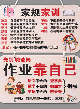 励志挂牌孩子学习挂件加厚