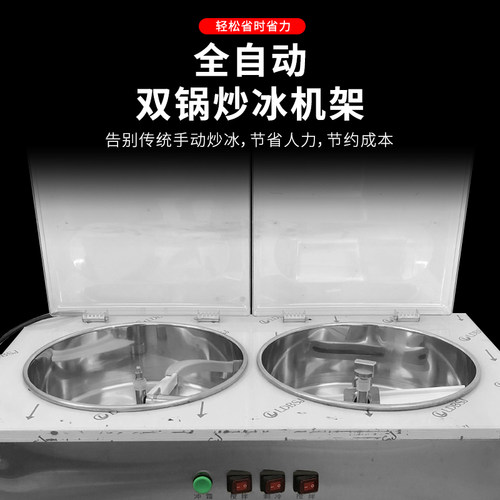 乐杰炒冰机全自动商用双锅炒沙冰炒酸奶炒冰粥机炒冰淇淋LJZ200-2 - 图1