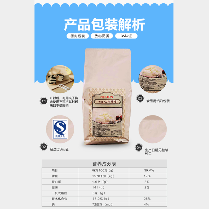 NINELON绵绵冰粉雪花冰砖粉刨冰机原料冰砖绵绵冰泰芒了芒果味1Kg - 图1