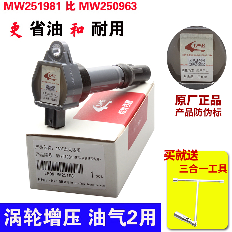 适用中华骏捷FSV/FRV/ H530/V5点火线圈MW250963高压包4A9 BM15 - 图2