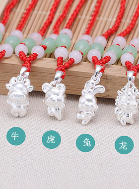 纯银十二生肖卡通儿童本命年吊坠