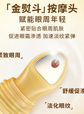 玉容抗皱细纹精华眼霜