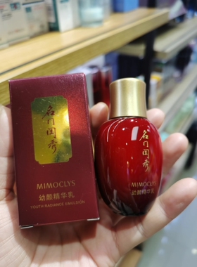 名门闺秀幼颜液30ml+幼颜乳30ml+幼颜眼霜3g精华水乳液中样体验装