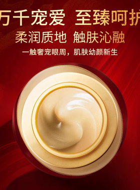 名门闺秀新幼颜眼霜抗皱紧致眼部肌肤淡化眼周细纹深层保湿滋润