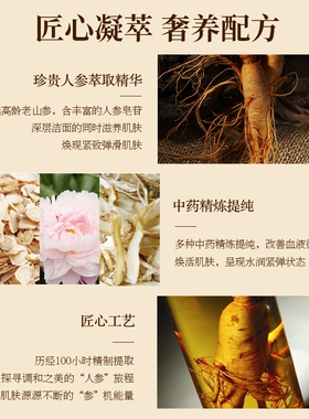 名门闺秀人参玉容氨基酸洁面乳 紧致温和清洁低泡清爽洗面奶