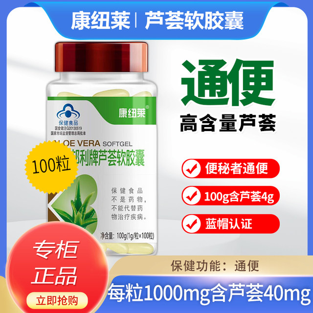 High content of aloe vera contains 40mg of aloe vera per pill