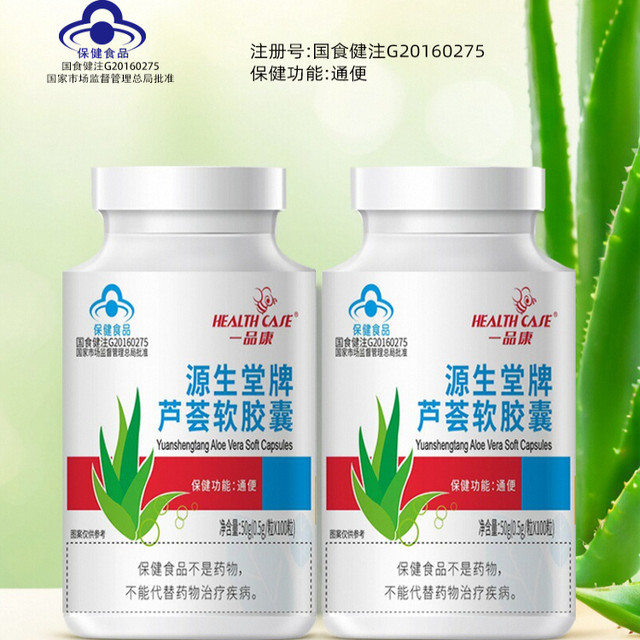 Yipinkang Aloe Vera Soft Capsules Moisturize Intestines and Pure Dental