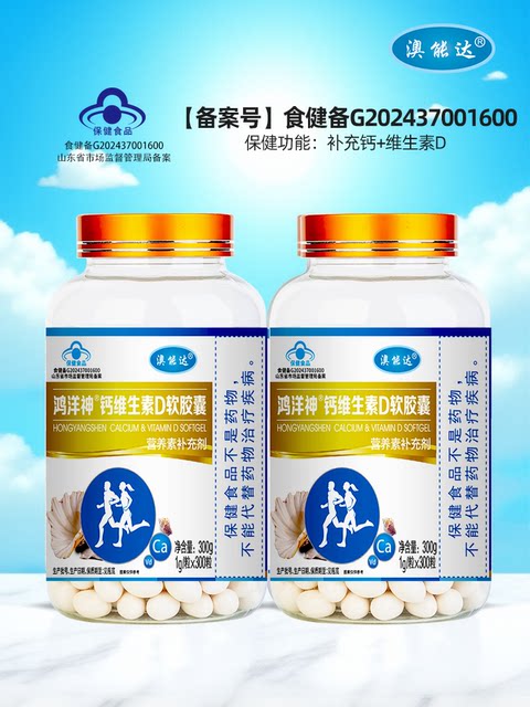 A total of 600 osteoporosis leg cramps to supplement calcium for men and women