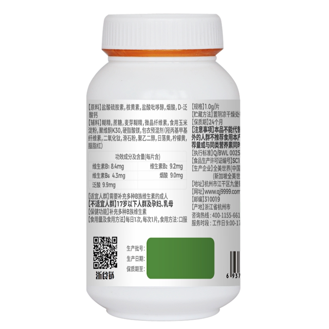 Buy 1 Get 1 Gift B vitamin tablets Adult