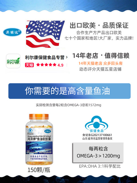 Fish oil contains 1,200mg of omega-3 per 2 capsules