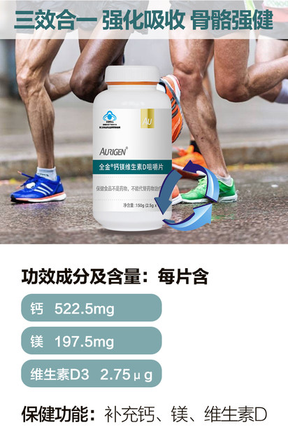 Gold Calcium Magnesium Vitamin D Chewable Tablets Buy 1 Get 1 Free