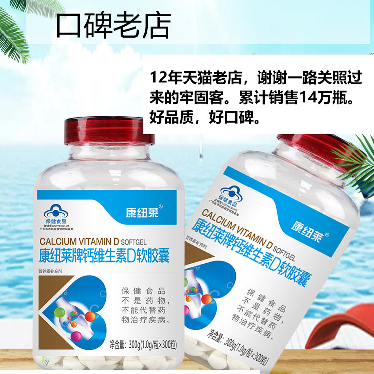钙片中老年人男女性成年补钙碳酸钙D3孕妇专用腿抽筋补钙青少年