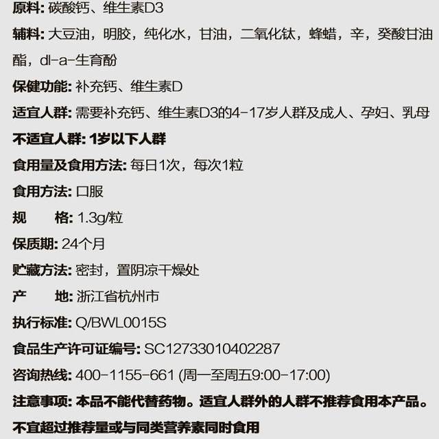 1 capsule a day of high calcium, buy 1 get 1 free, 270 capsules in total