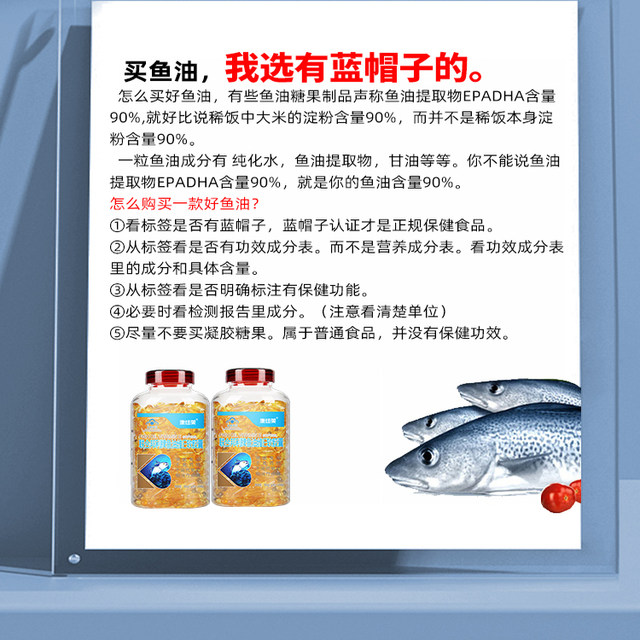 A total of 600 fish oil good fish oil has been sold for 10 years
