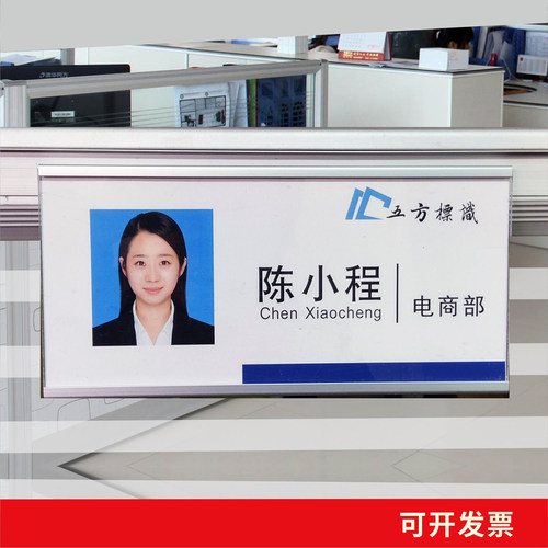 工位牌公司办公职位牌座位牌企业铝合金员工铭牌悬挂式粘贴部门牌 - 图0