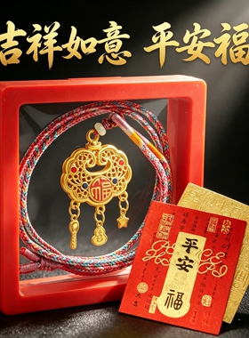古法沙金儿童平安长命锁吊坠