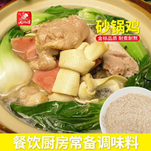 鸡粉调味料 鸡精粉鸡汁粉调料粉鸡精调味提鲜增香调料商用罐装1kg - 图0