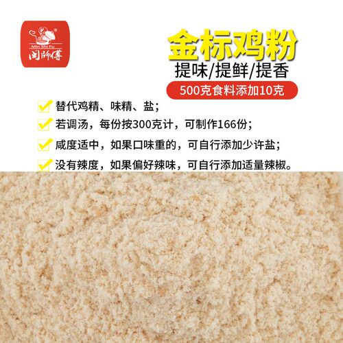 鸡粉调味料 鸡精粉鸡汁粉调料粉鸡精调味提鲜增香调料商用罐装1kg - 图2