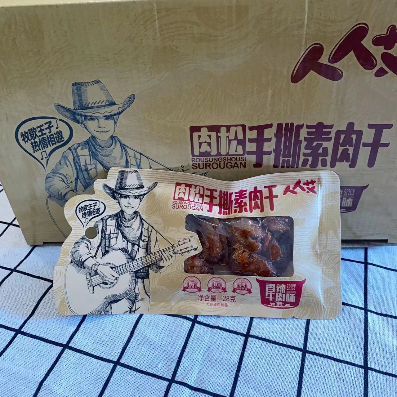 人人艾手撕素肉素牛排牛肉辣条豆干小吃休闲食品豆制品素食28g - 图0