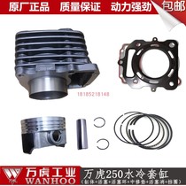 ten thousand Tiger tricycle engine sleeve cylinder 150 cylinder 175 175 200 piston 250 mid-cylinder 300 Water cooling accessory