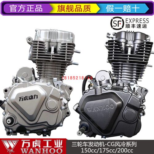 万虎发动机150风冷175 200 250 300水冷机头三轮车发动机中轴全新 - 图1