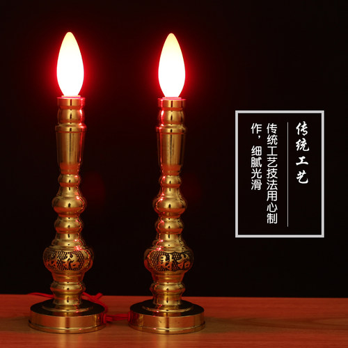 纯铜电蜡烛家用财神招财led插电供佛电烛灯一对供佛电烛台长明灯 - 图1