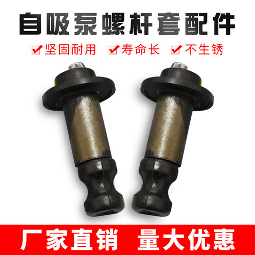 防抱死螺旋正丝圆形 自吸泵 家用各类水泵配件不锈钢螺杆丝杆螺丝 - 图1